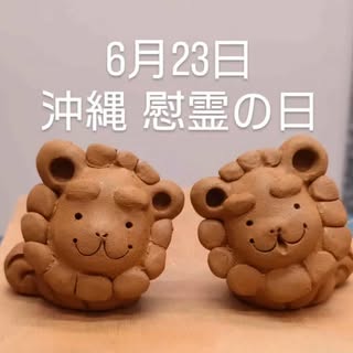 南工房のシーサー